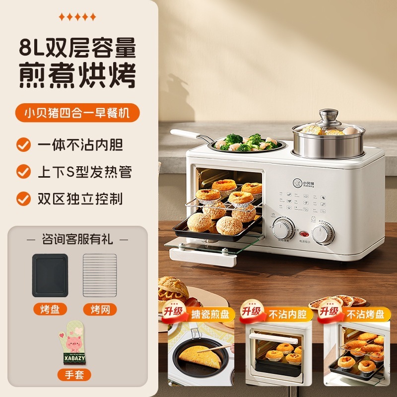 電気オーブンフォーインワン朝食マシン蒸し、焼き、揚げ、調理オールインワンポット家庭用小型ミニオーブントースター|undefined