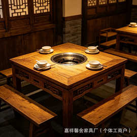 老榆木火锅桌商用农家乐老式铁锅炖餐桌餐饮店烧涮一体桌椅围炉桌
