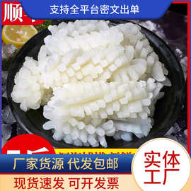 鱿鱼花冷冻目鱼花肉生鱿鱼卷块海鲜火锅食材批发商用水产顺丰包邮