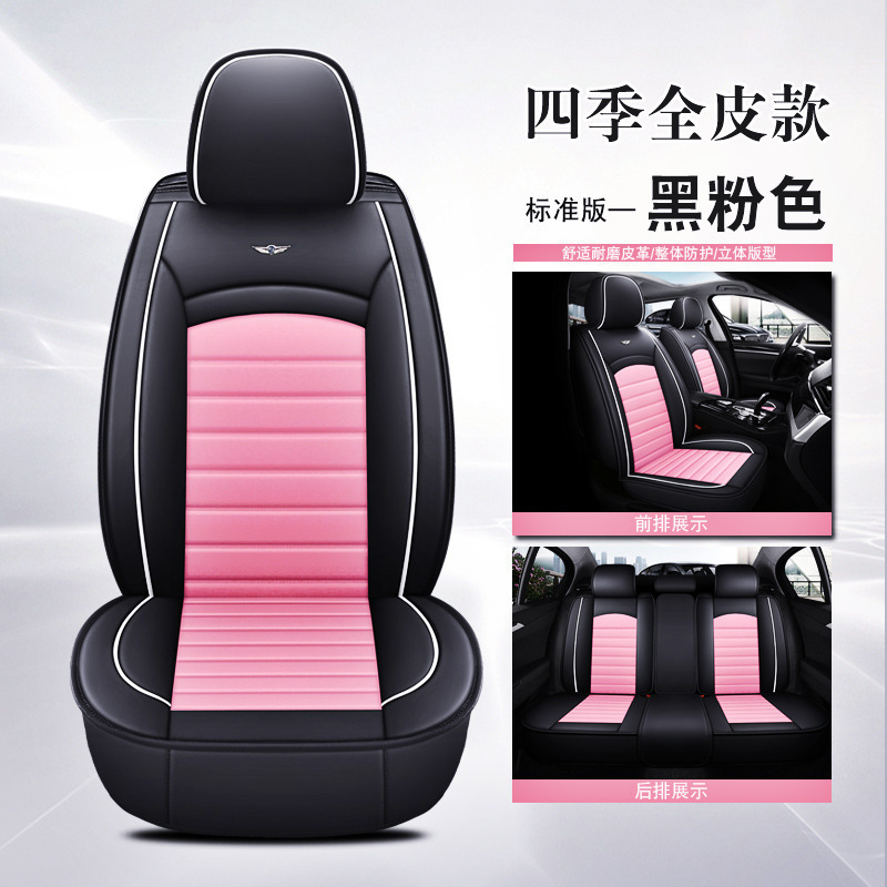 Five-season four-season full leather model-standard version-black pink version