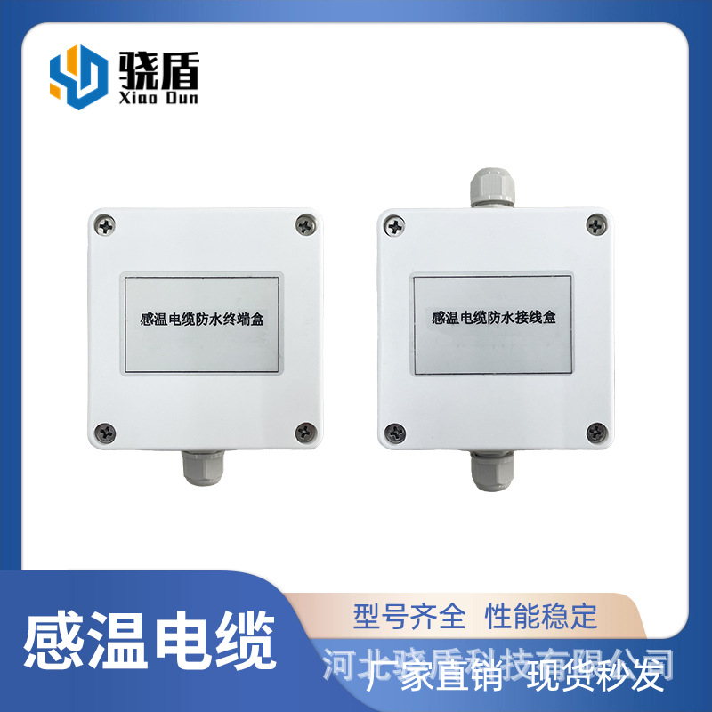 开关量型 不可恢复式 感温电缆 70/85/105/138度可定 消防温度