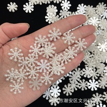 14mm单面无孔雪花片仿珍珠diy手链手机链车挂饰品串珠配件直播批