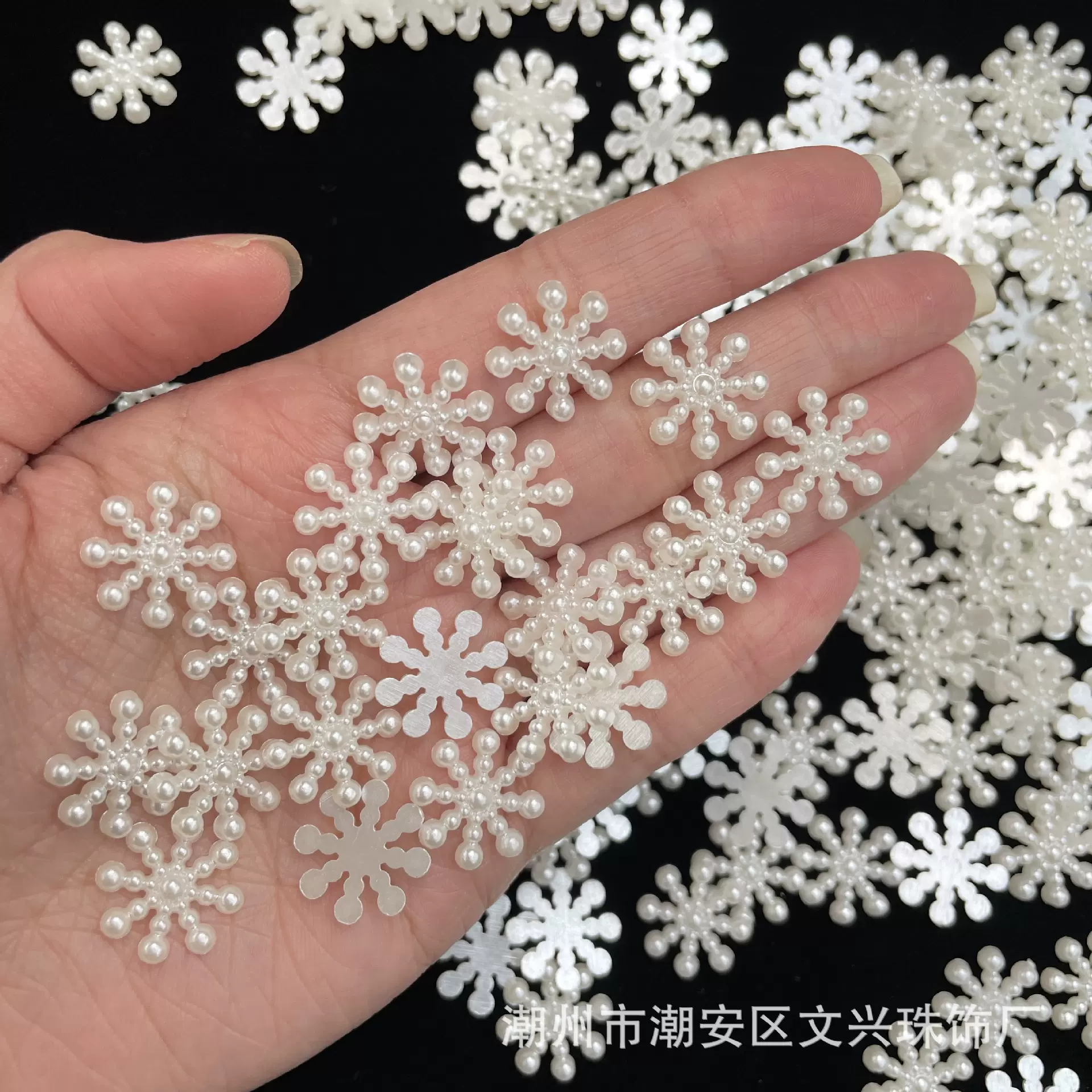 14mm单面无孔雪花片仿珍珠diy手链手机链车挂饰品串珠配件直播批