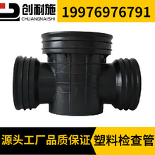 PE污水检查井  流槽式直通井座 塑料检查井 450*200 污水井厂