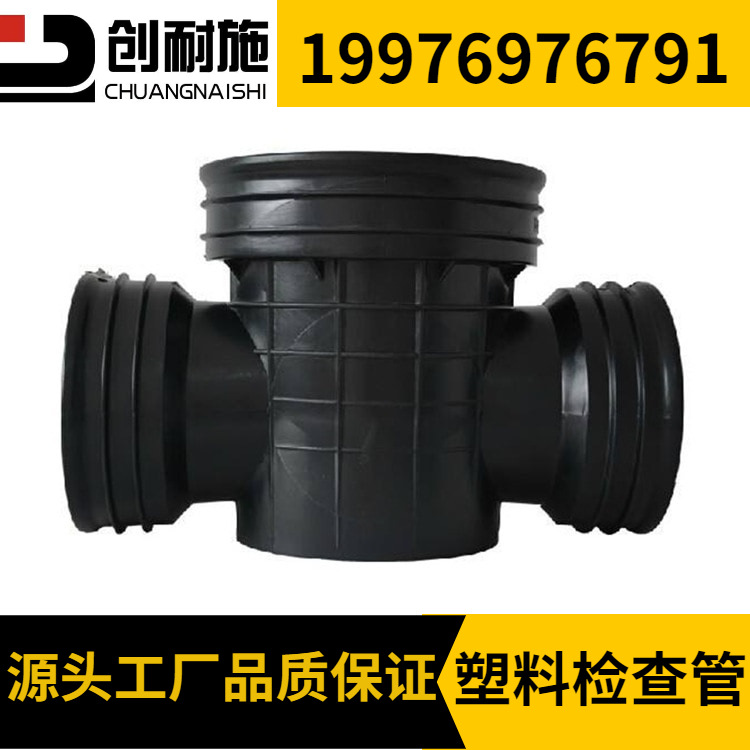 PE污水检查井  流槽式直通井座 塑料检查井 450*200 污水井厂