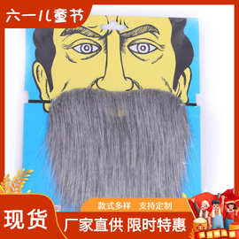 外贸新款万圣节装扮派对道具仿真胡子灰色大胡子不干胶胡子套装HZ
