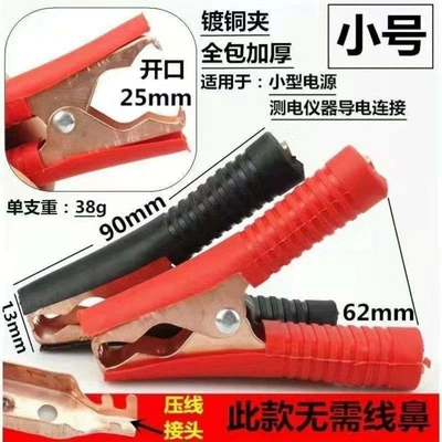Car Battery Clamps, Jumper Cable Battery Connectors, Large Thickened Alligator Clips, Copper Head Charging Clips (Car on the line of fire) - small-red-and-black-pair-pack-of-two-trial-model