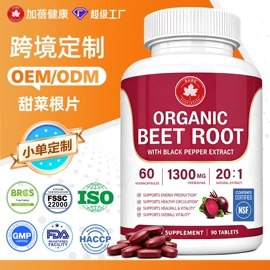 复合保健产品;软糖;植物精华