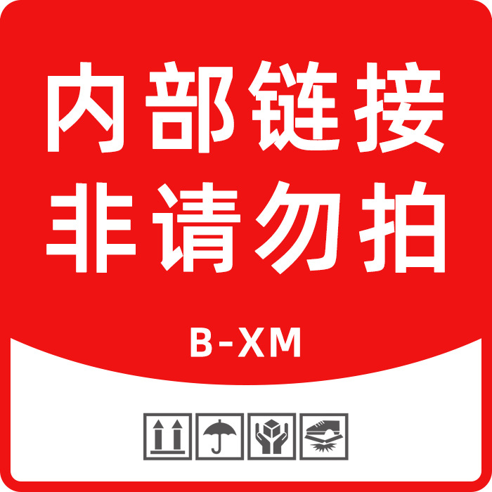 搬家纸箱 内部专属链接 非请勿拍 XM