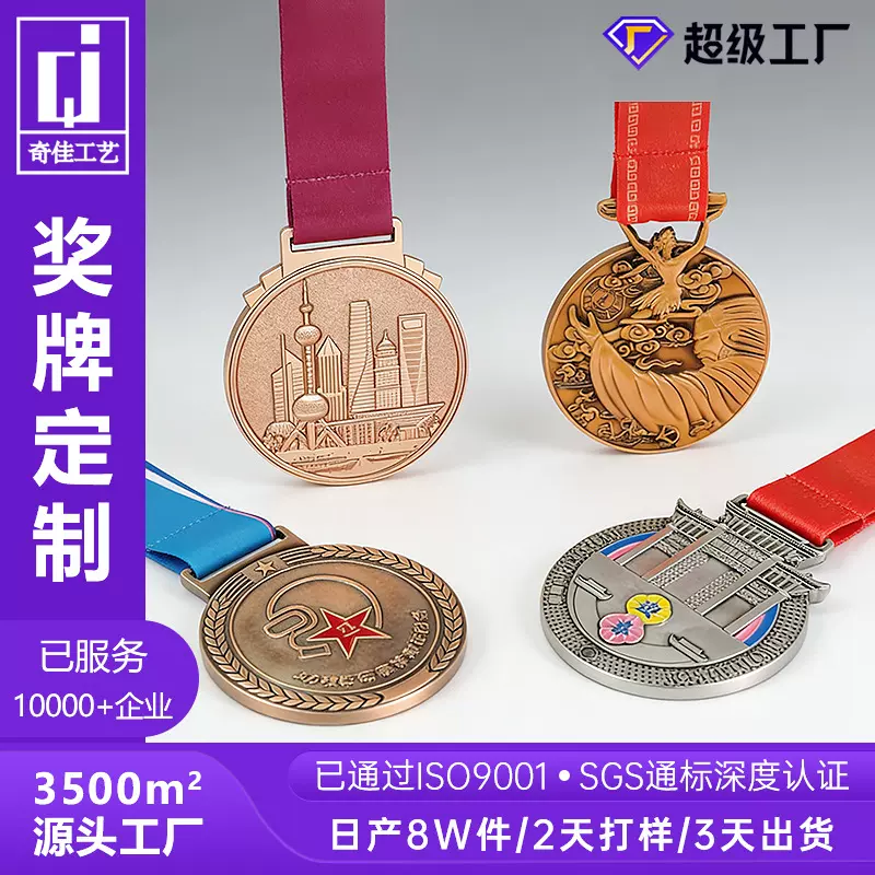 金属奖牌定制烤漆金银铜运动比赛奖牌马拉松赛事镂空奖牌勋章挂牌