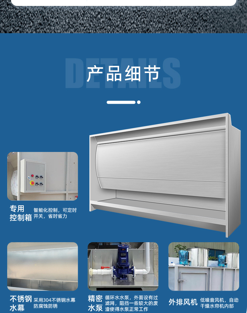 水帘柜_04.jpg