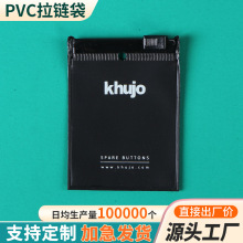 跨境拉链pvc电压袋定制磨砂塑料包装袋扑气垫磨砂自封袋PVC拉链袋