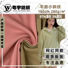 涤纶平纹斜纹拉架针织面料 280g弹力春装长袖polo上衣打底衫面料