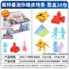 [1弹奥特曼橡皮场景整盒20包（零售5元包）]