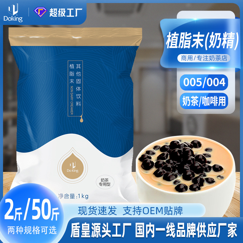 盾皇奶精植脂末 奶茶粉奶精咖啡伴侣 奶精粉小包装奶茶原料1kg