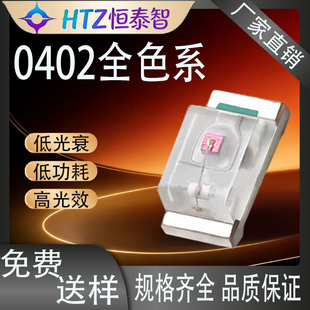 0402�ן�led����t���{����G���S���ȟ������NƬLEDָʾ����Դ