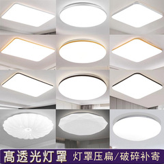 吸顶灯罩外壳圆形单独卧室亚克力正方形加底盘长方形不带灯具包邮