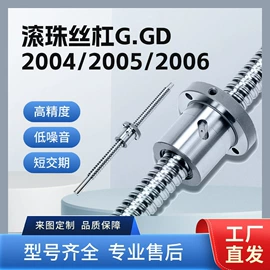 机床丝杆;导轨;机床主轴