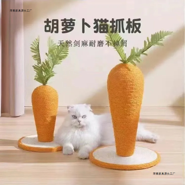 垂直スクラッチボード猫耐久性のあるサイザル麻退屈解消猫のおもちゃニンジン猫スクラッチポスト立体耐摩耗性四季猫のおもちゃ|undefined