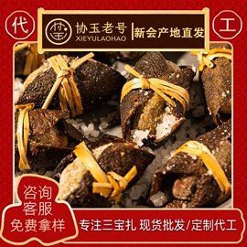 陈皮;阿胶;参类滋补品