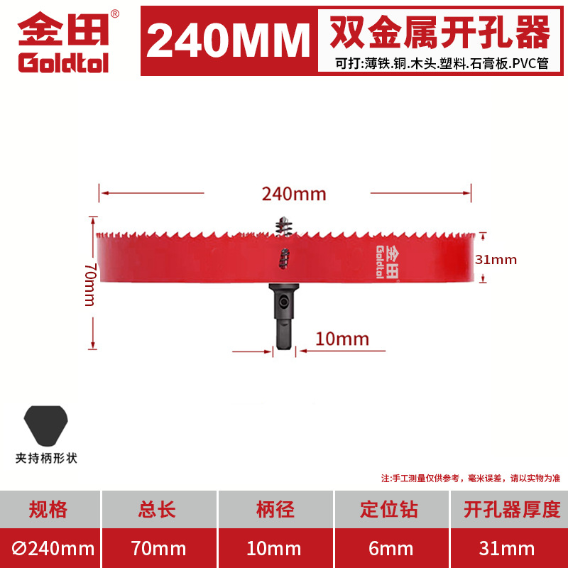 Jintian bimetálico carpintería perforador multifuncional broca de broca de plástico de yeso de PVC hoja de hierro perforación circular