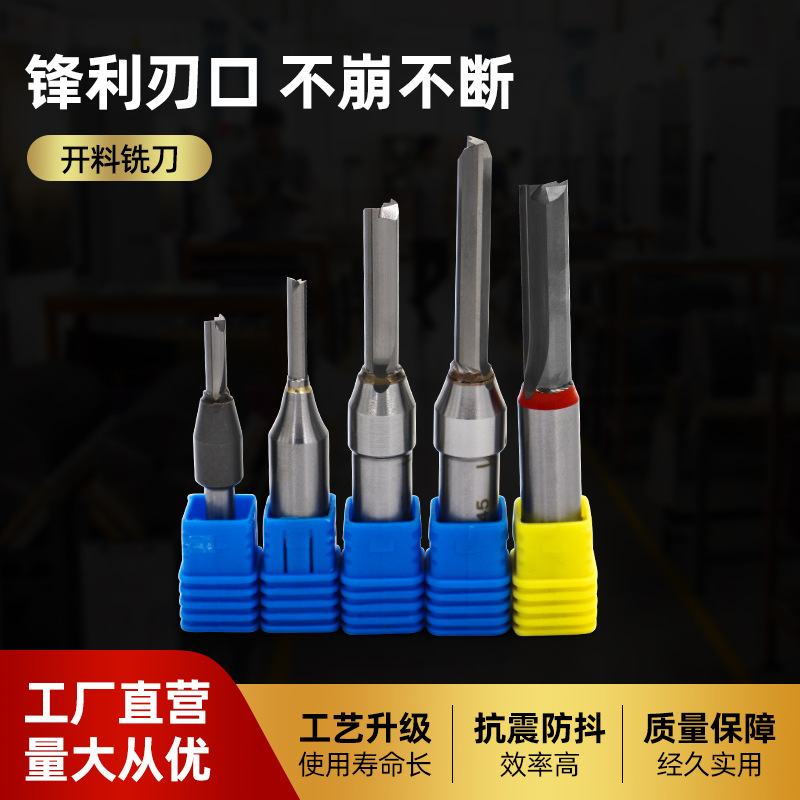 恒峰合金双刃TCT开料刀 数控定位木工刀刨花多层板开料直刀