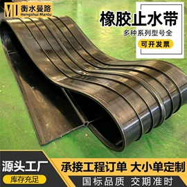 橡胶止水带;其他橡胶板;绝缘胶板