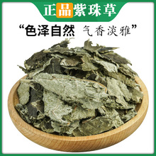 紫珠草500g 大叶紫珠 大风叶 赶风紫 红大曰 假大艾 止血草选