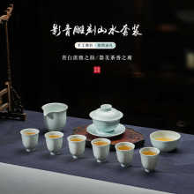 景德镇青白瓷浮雕南山茶具礼品高级陶瓷茶具套装盖碗山水图茶器影