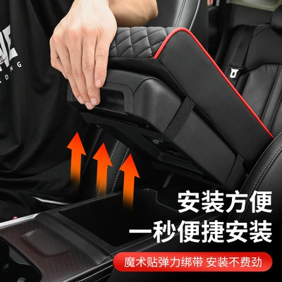 central armrest elbow pad water Armrest box pad