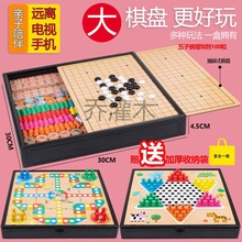 Qg多功能合一棋跳棋飞行棋五子围棋历险象棋军棋类大全儿童益智玩