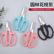 Multi-functional Household Labor-saving Stainless Steel Pruning Scissors for Garden and Gardening