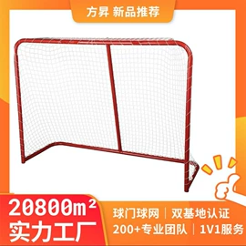 球网;高尔夫配件;足球门/网