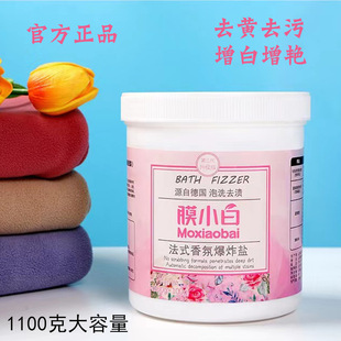 Membrane Xiaobai Second-Generation Explosive Salt for Removing Yellowing, Stain Removal, Whitening, and Brightening, Bleach Granules for Baby and Maternity Clothing, Popular Bleach