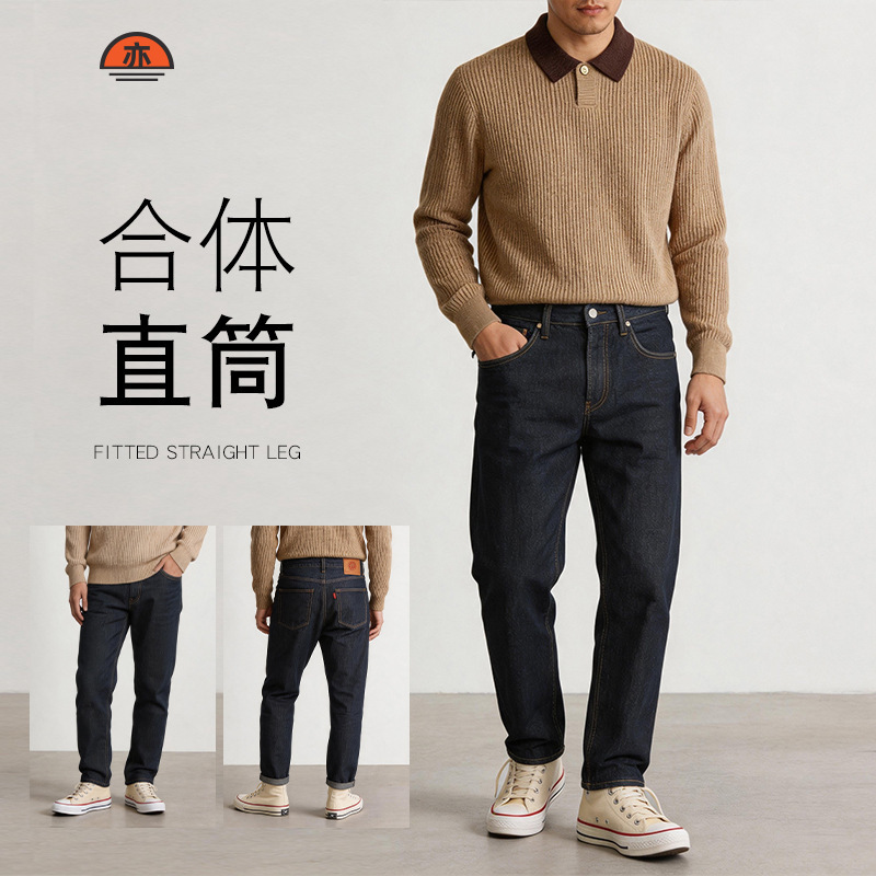 Original color denim pants, Xintang denim pants, men's slim-fit straight-leg trousers, slimming effect, non-stretch, rugged style pants