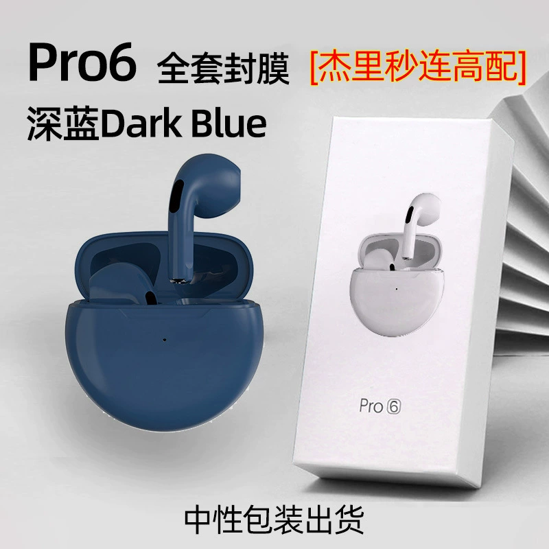 Маленькие наушники с удлиненным шнуром, (перекрёстная торговля), pro6, Bluetooth