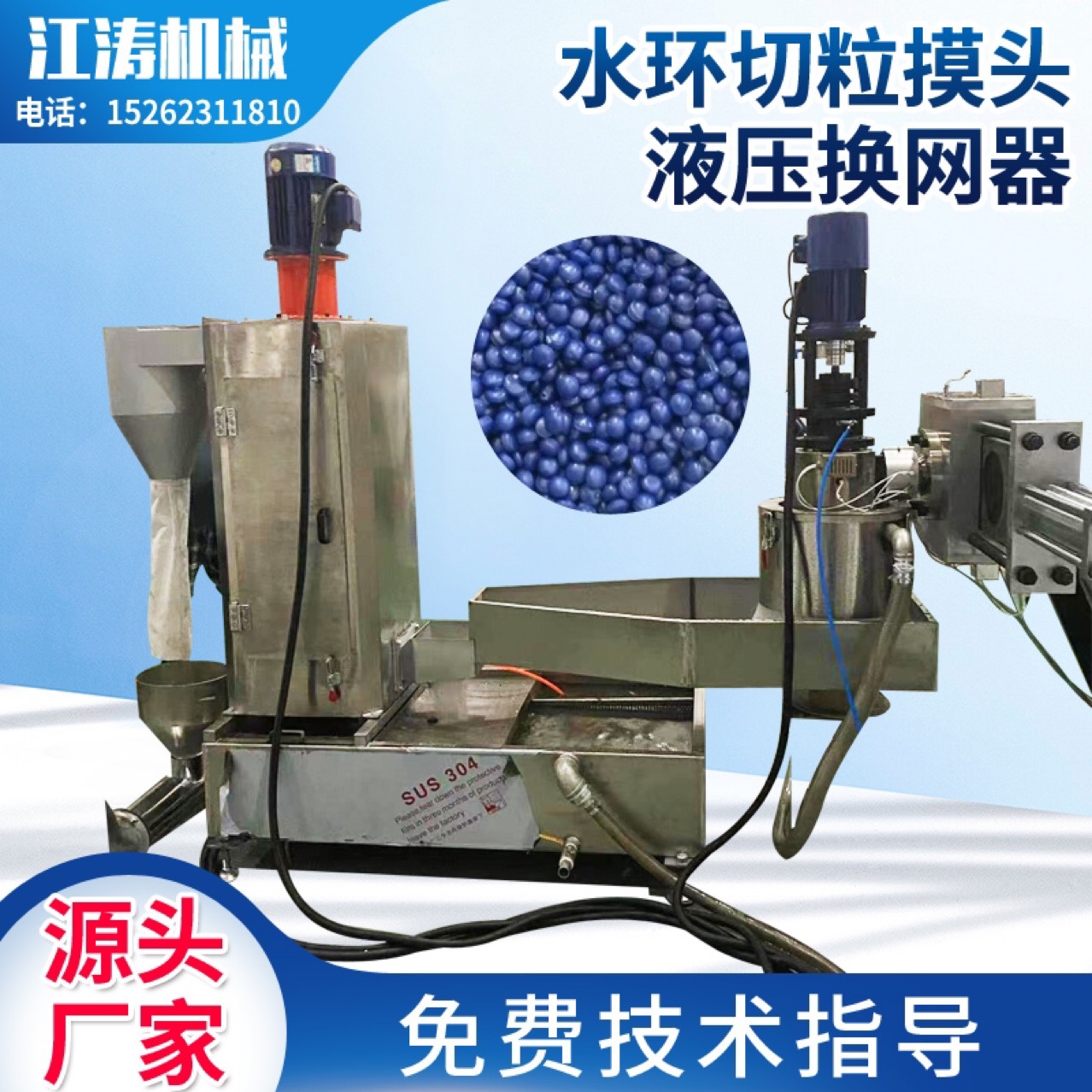 PP水环切粒模头 PE水环切粒 卧式水环切粒模头 卧式水环切粒