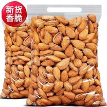 新货薄壳巴旦木250g袋装大颗粒手剥纸皮NP巴旦木坚果零食零售批