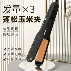 速雅特頭髮蓬鬆神器玉米須燙髮器夾板女捲髮棒玉米燙墊髮根高顱頂