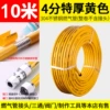 4 points gas pipe 10 meters (extra thick) yellow