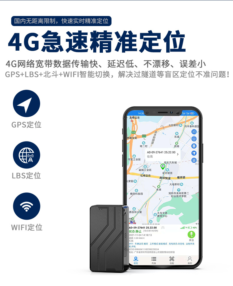 北斗gps定位器汽车电动车定位器老人小孩GPS防丢追踪器跟踪器详情9