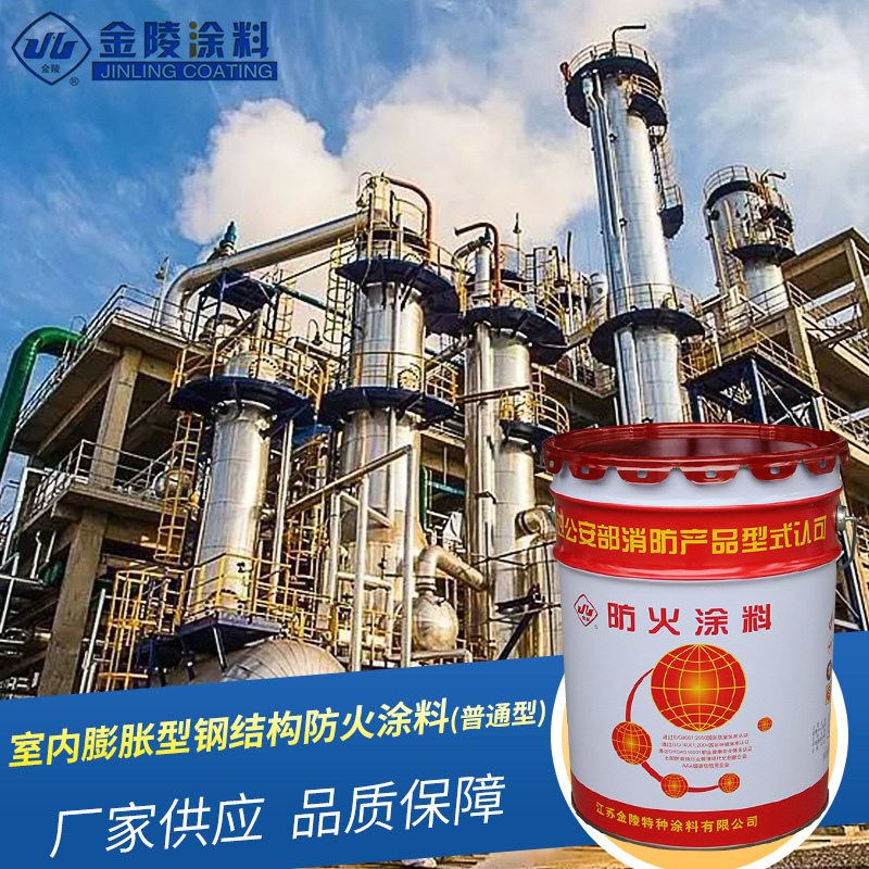 厂家供应 室内膨胀型钢结构防火涂料(普通型) 防火涂料 灰白涂料