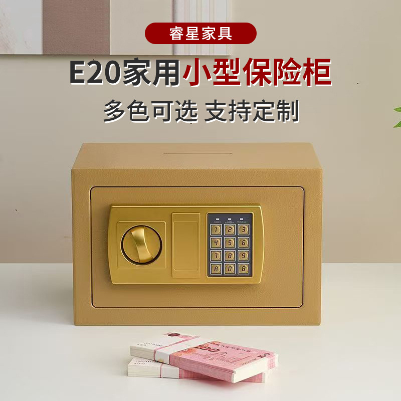 新款家用小型保险箱酒店办公电子密码保管箱存钱罐小型密码箱|undefined