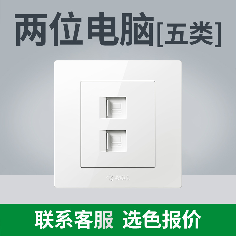 公牛G32白色开关家用插座86型暗装插座空调插座一开双控16A|undefined