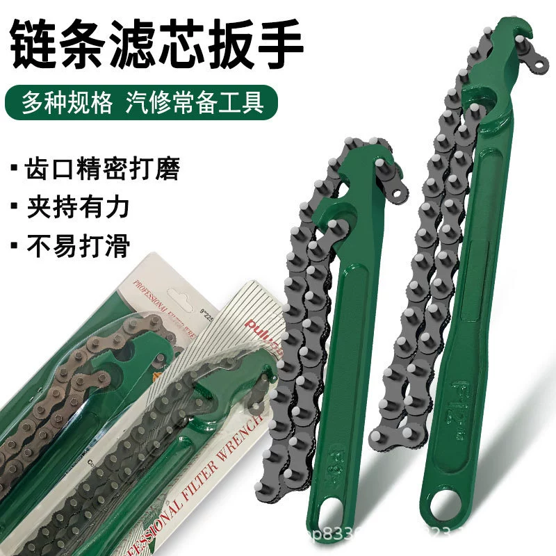 Инструмент для замены цепного фильтра, 9inch 12inch шт., универсальный нескользящий ключ для фильтра для авторемонта, для разборки