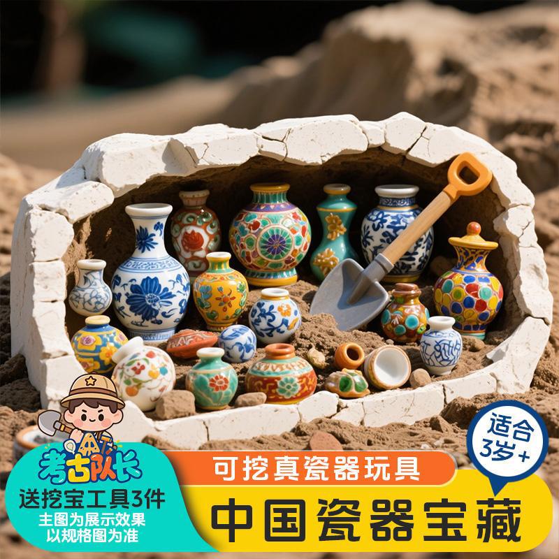 Traditional Cultural Archaeology Treasure Hunt Blind Box DIY Toy for Girls, Featuring Excavable Blue and White Porcelain Treasure Pieces