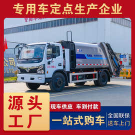 福瑞卡混动压缩垃圾车 混动模式，纯电模式垃圾转运车，垃圾收集