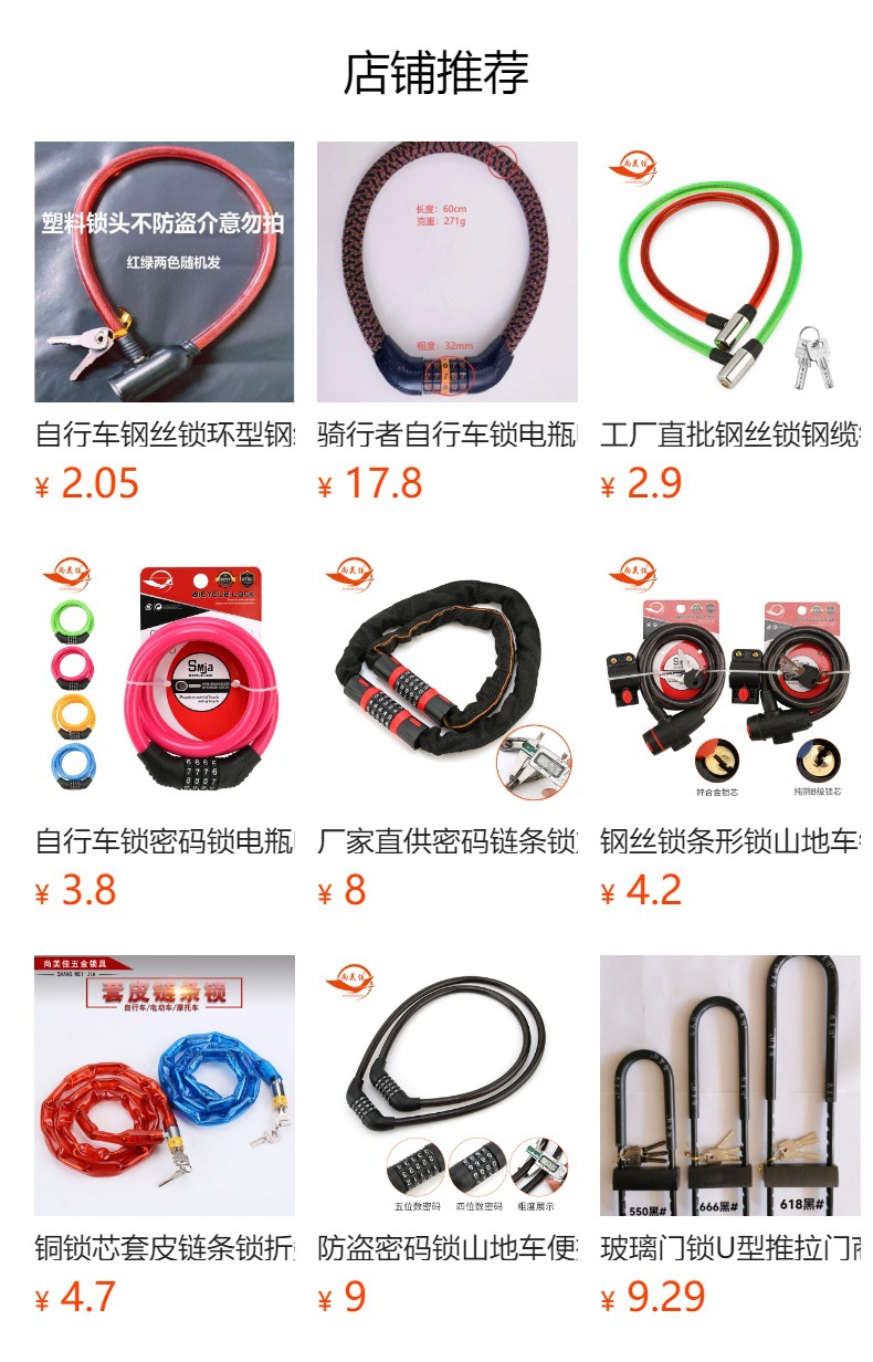 预览状态下无法点击,发布后,可点击跳转到对应的商品页面