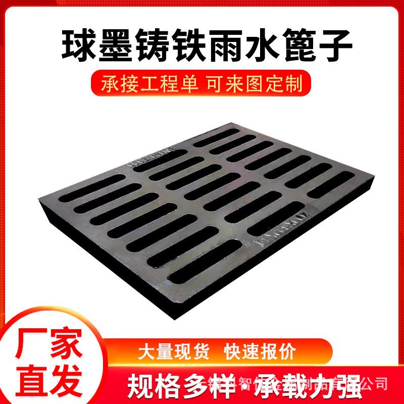 球墨铸铁雨水篦子水沟篦子马路轻型球墨排水沟盖板铸铁盖板篦子厂