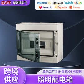 厂货直供IP65塑料照明配电箱12路照明配电箱户外照明回路箱断路器
